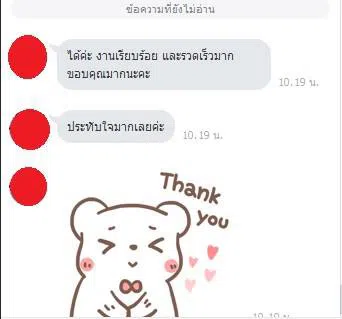ข้อความขอบคุณจากลูกค้างานแปลเอกสาร