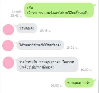 รีวิวลูกค้าที่ต้องการงานแปลเร่งด่วน