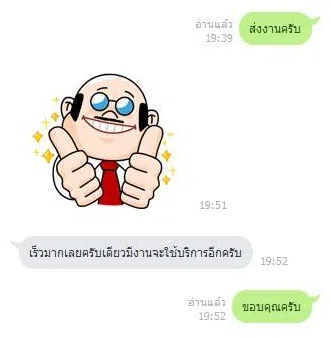 รีวิวความพึงพอใจหลังใช้บริการแปลเอกสารออนไลน์